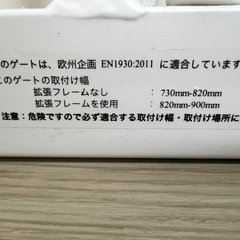 日本育児 ベビーズゲート ホワイト NI-4006 　の画像