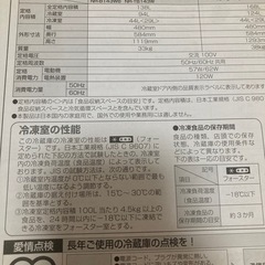 Panasonic 冷蔵庫　138Lの画像