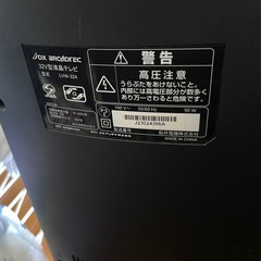 DXアンテナ 32V型 液晶 テレビ LVW-324 ハイビジョン 2010年モデル 中古の画像