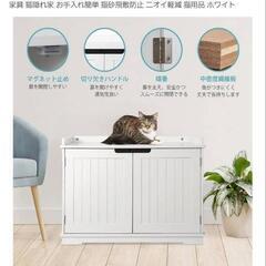 猫トイレボックス　新品未使用の画像