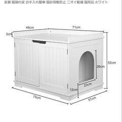 猫トイレボックス　新品未使用の画像