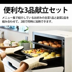 オーブンレンジの画像
