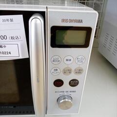 リユースのサカイ太田店★ジモティ割あり★ IRISOHYAMA オーブンレンジ  20年製 ／クリーニング済み OJ10224の画像