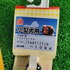 【展示 在庫品 まとめて8点】ペティオ 小型犬 首輪 引きひも しつけ口輪の画像