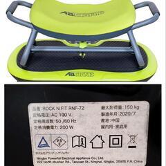 中古ブルブルマシーン(リモコン付き)の画像