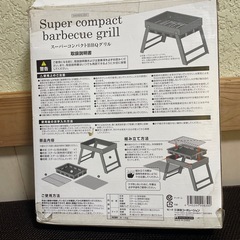 BBQグリル／コンパクトの画像