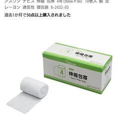 伸縮包帯（5ロール）巾9センチ✕9メートルの画像