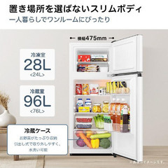 ★夏休特価★【ほぼ新品】新生活応援!! 冷蔵庫【極上美品】の画像