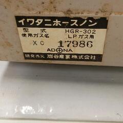0727-378 【無料】 イワタニガスコンロの画像