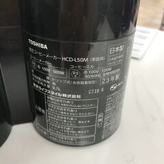 【ｼﾞｬﾝｸﾞﾙｼﾞｬﾝｸﾞﾙ金沢店】コーヒーメーカー 東芝 HCH-C50M 2023  ※現状販売の画像