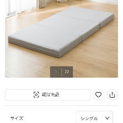 3つ折りボリューム高反発マットレス（無料：掛け布団含む）の画像