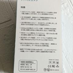 新品 2K インターホン ワイヤレス 工事不要 スマホ連動 180°超広角 防水 遠隔の画像