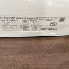 【ジャングルジャングル 岸和田和泉インター店 】⭐︎取付料金込み⭐︎エアコン ダイキン F224ATES 2024年製 約6畳目安 和泉市 堺市 岸和田市 泉大津市 高石市 泉北郡熊取町の画像