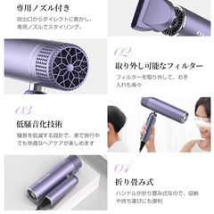 美容院専用プロ仕様マイナスイオンドライヤーの画像