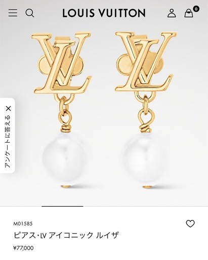 ルイヴィトン ピアス LV アイコニック ルイザ