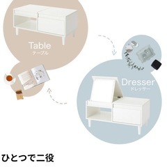 【美品】ドレッサー　ローテーブル　ホワイトの画像