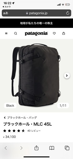 パタゴニア　ブラックホール　45L