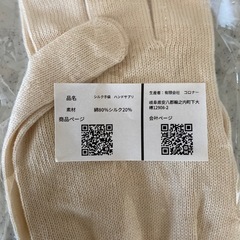 1200円　シルク手袋　綿　ハンドケア　ナイト手袋　シルクの画像