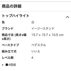 洗濯機 かさあげ台 未使用の画像