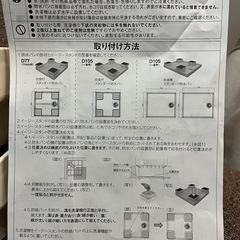 洗濯機 かさあげ台 未使用の画像