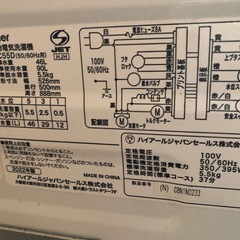 ハイアール5.5kg 2022年洗濯機の画像