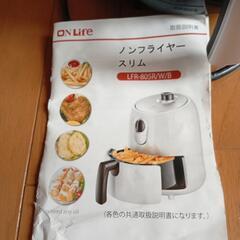 ノンフライヤーの画像