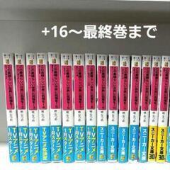 「この素晴らしい世界に祝福を！」 全巻セットの画像