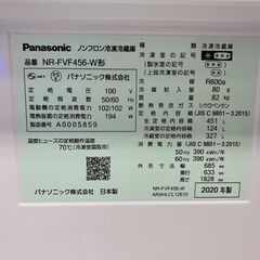 🧊451L冷蔵庫🧊Panasonic🧊NR-FVF456-W🧊2020年製🧊No.6115🧊の画像
