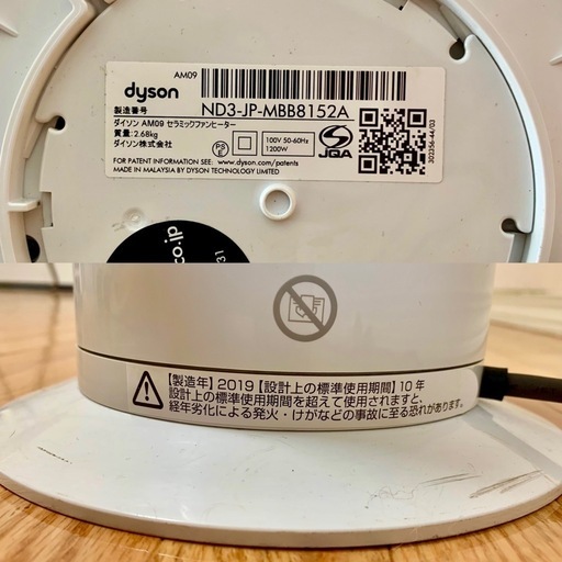 dyson hot＋cool ファンヒーター AM 09 ダイソン AM09 hot cool 扇風機 ホワイト セラミックファンヒー