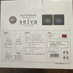 【お取引者決定ꕤ︎︎·͜·】エアフレッシュナーselvaの画像