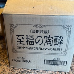 焼酎　至福の陶酔4本セットの画像