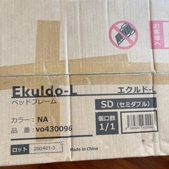 【未使用・未開封】VENTOTA すのこ　ベットフレーム　セミダブル　の画像
