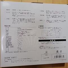 【新品】体重計 内蔵脂肪測定の画像