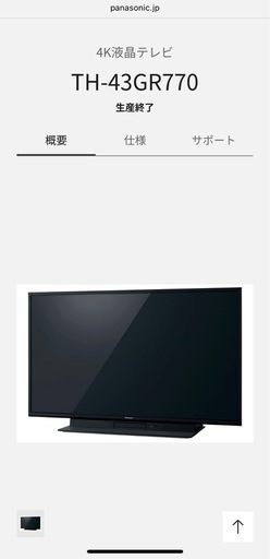 Panasonic 43インチ 4Kテレビ TH-43GR770】録画機能つき・美品