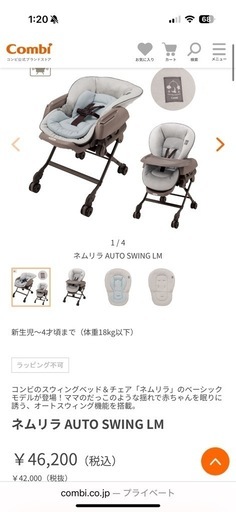 美品 ネムリラ オートスイング グレー 自動