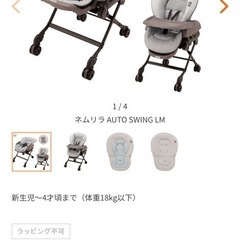 美品 ネムリラ オートスイング グレー 自動の画像