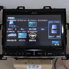 588 訳あり アルパイン9インチナビ ALPINE EX009V-AV