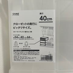 衣装ケースの画像