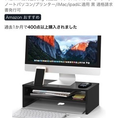 デスク上　モニター置きの画像