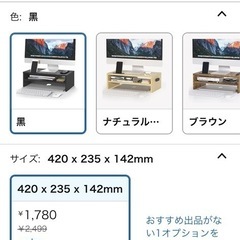 デスク上　モニター置きの画像