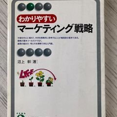 本•ビジネス系　中古の画像