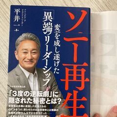 本•ビジネス系　中古の画像