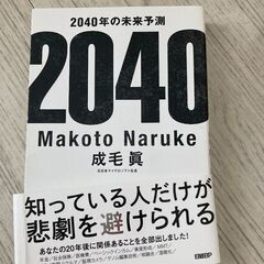 本•ビジネス系　中古の画像