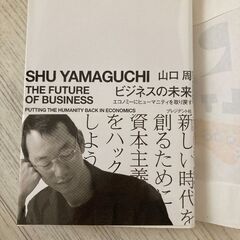本•ビジネス系　中古の画像