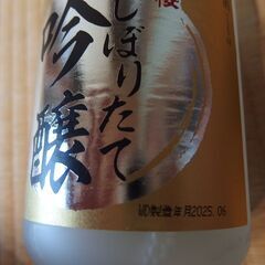 黄桜 蔵元直送 しぼりたて原酒3本セット SG-50 （720ml×3本）の画像