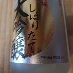 黄桜 蔵元直送 しぼりたて原酒3本セット SG-50 （720ml×3本）の画像