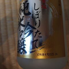 黄桜 蔵元直送 しぼりたて原酒3本セット SG-50 （720ml×3本）の画像
