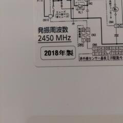 パナソニック　電子レンジ　ビストロ　ジャンク品の画像