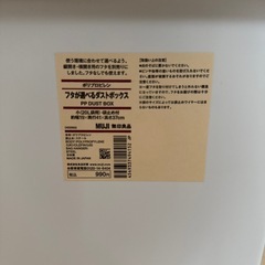 無印良品　ゴミ箱20Lの画像
