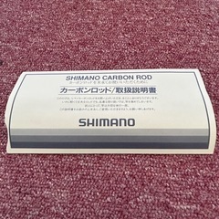 Ⓜ️商品【土日対応】K SHimanoシマノ株式会社 BASS用竿 カーボンロット　ケース入り　取説あり　現状渡し　07-27-08   の画像